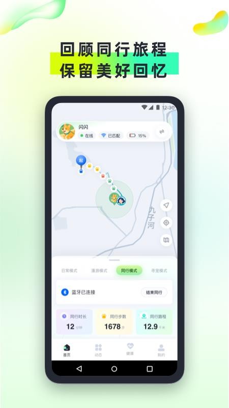 尾巴信标 安卓版 界面截图