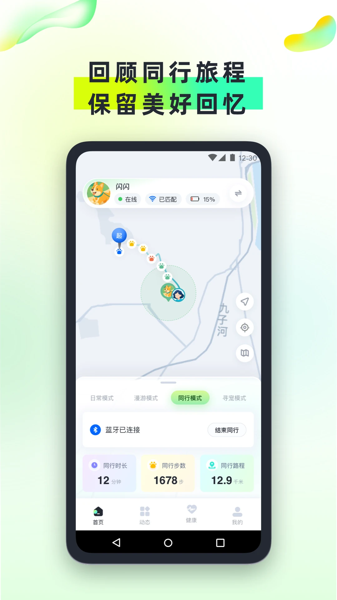 β���ű�-���ﶨλ׷��v1.3.4 ��׿��