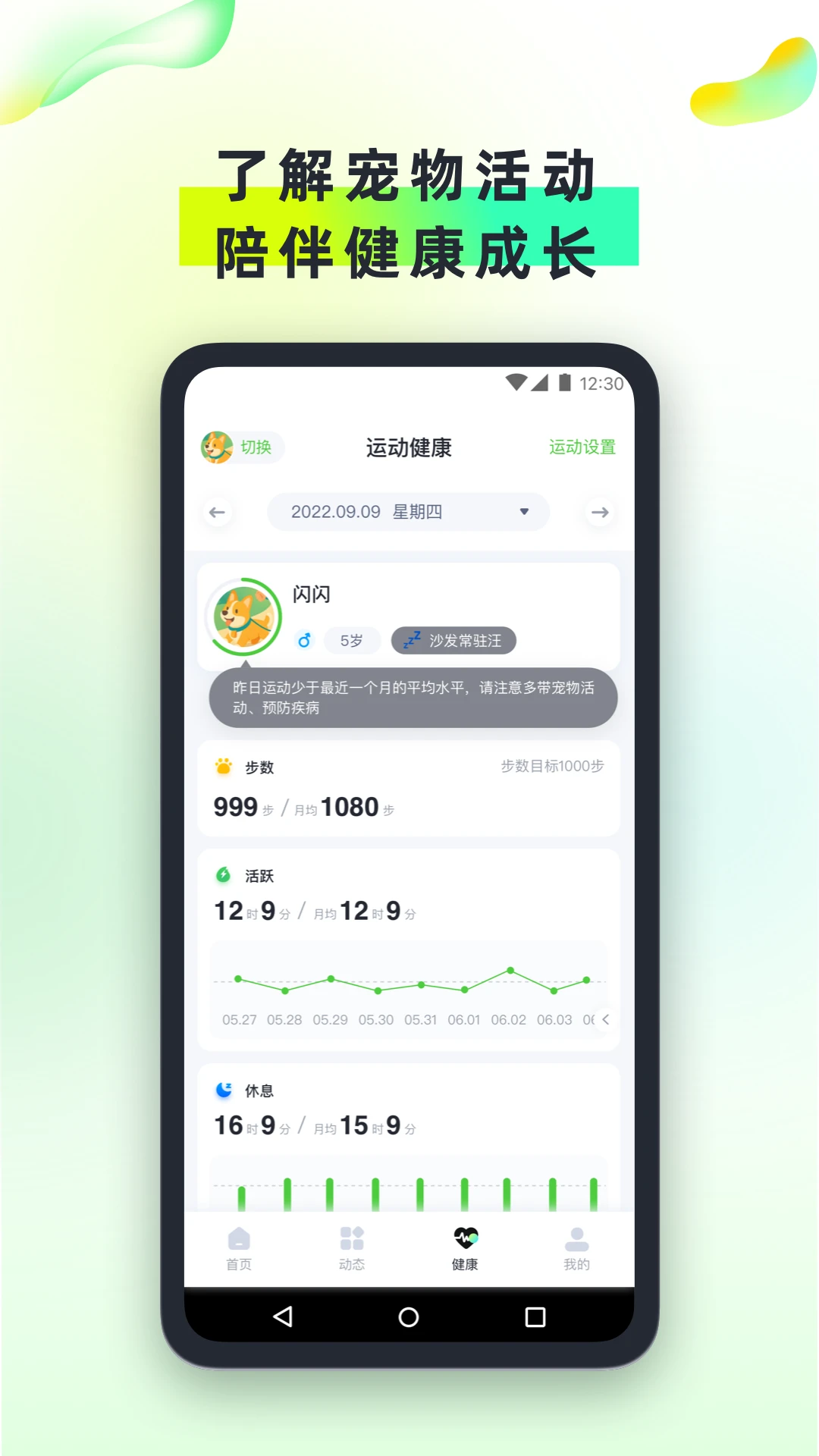 β���ű�-���ﶨλ׷��v1.3.4 ��׿��