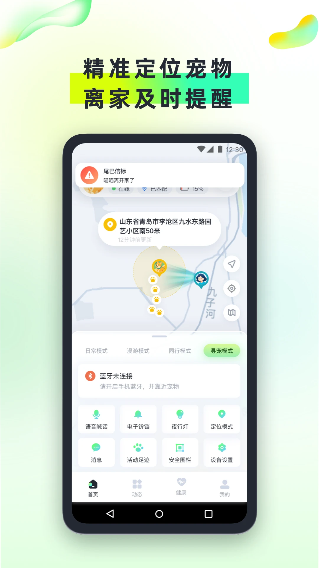 β���ű�-���ﶨλ׷��v1.3.4 ��׿��