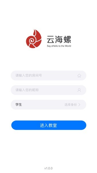 云海螺在线1对1 安卓版 下载