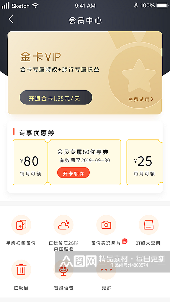 亲作会员店 安卓版 界面截图