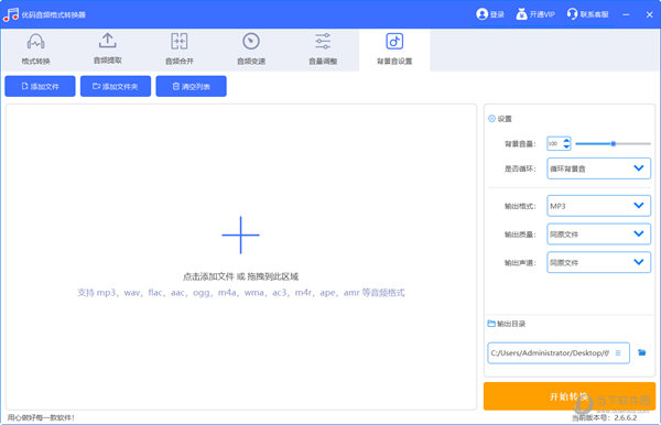 ������Ƶ��ʽת����v2.6.8.1 ��Ƶ��ʽת��
