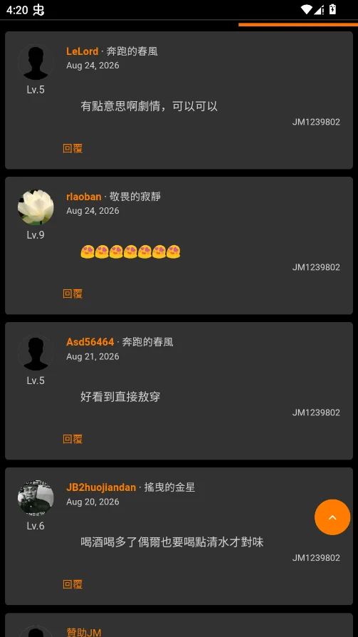 jmcomicron.mic3.0怀旧版截图1