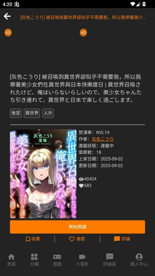 jmcomicron.mic3.0怀旧版截图2