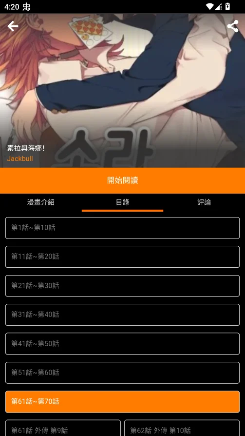 jmcomicron.mic3.0怀旧版截图4