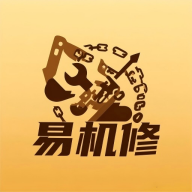 易机修-挖掘机维修助手v1.1.7 安卓版