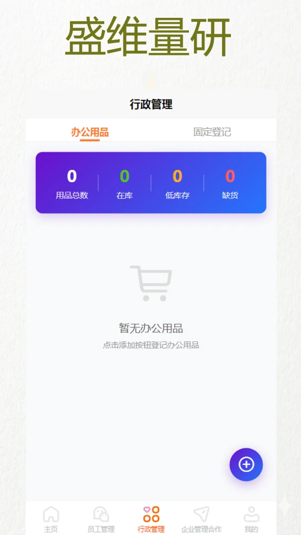 ʢά����-������������v1.2 ��׿��