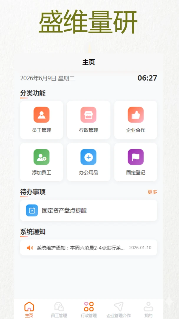 ʢά����-������������v1.2 ��׿��