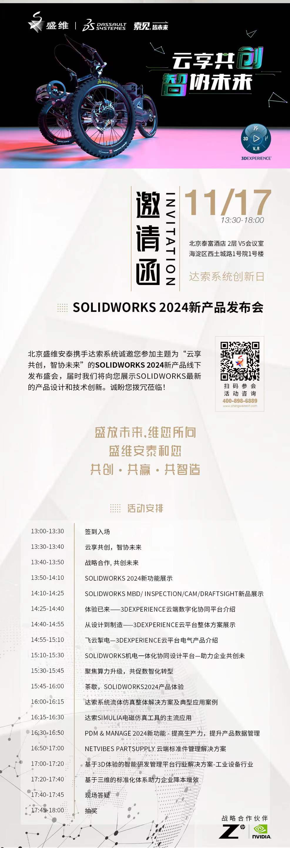 盛维量研 安卓版 功能展示