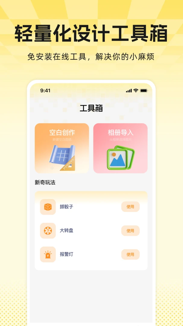���ƴƴ��-����ƴ������v1.0.3 ȫ���Ż���