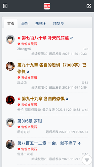 天帝会 安卓版 聊天界面