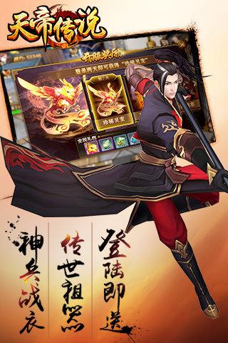 天帝会 安卓版 下载安装教程