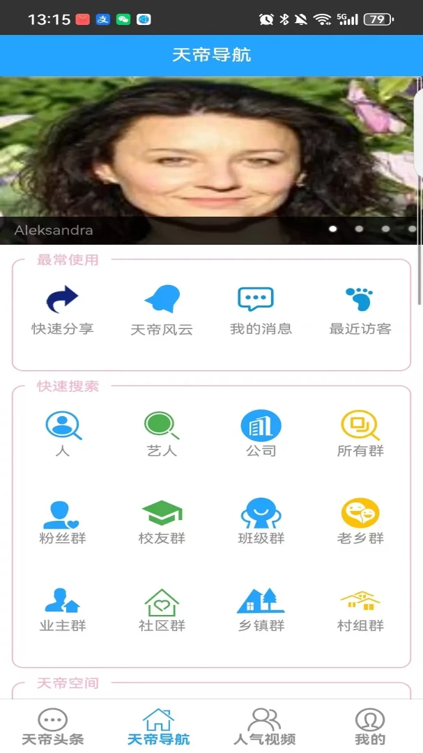 ��ۻ�-�罻���칤��v4.3.15 ��׿�Ż���