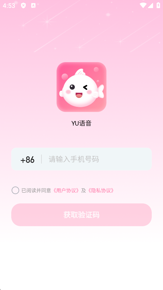YU语音软件正版v1.0.10 最新版
