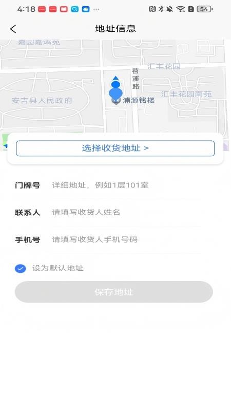 优享丽州 安卓版 界面截图