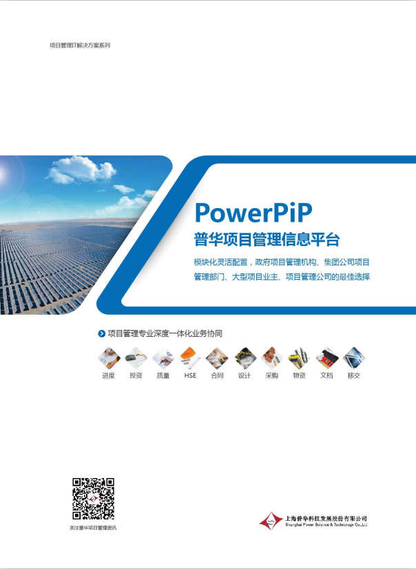 PowerPIP 安卓版 下载