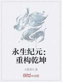 永生纪元 安卓版 下载