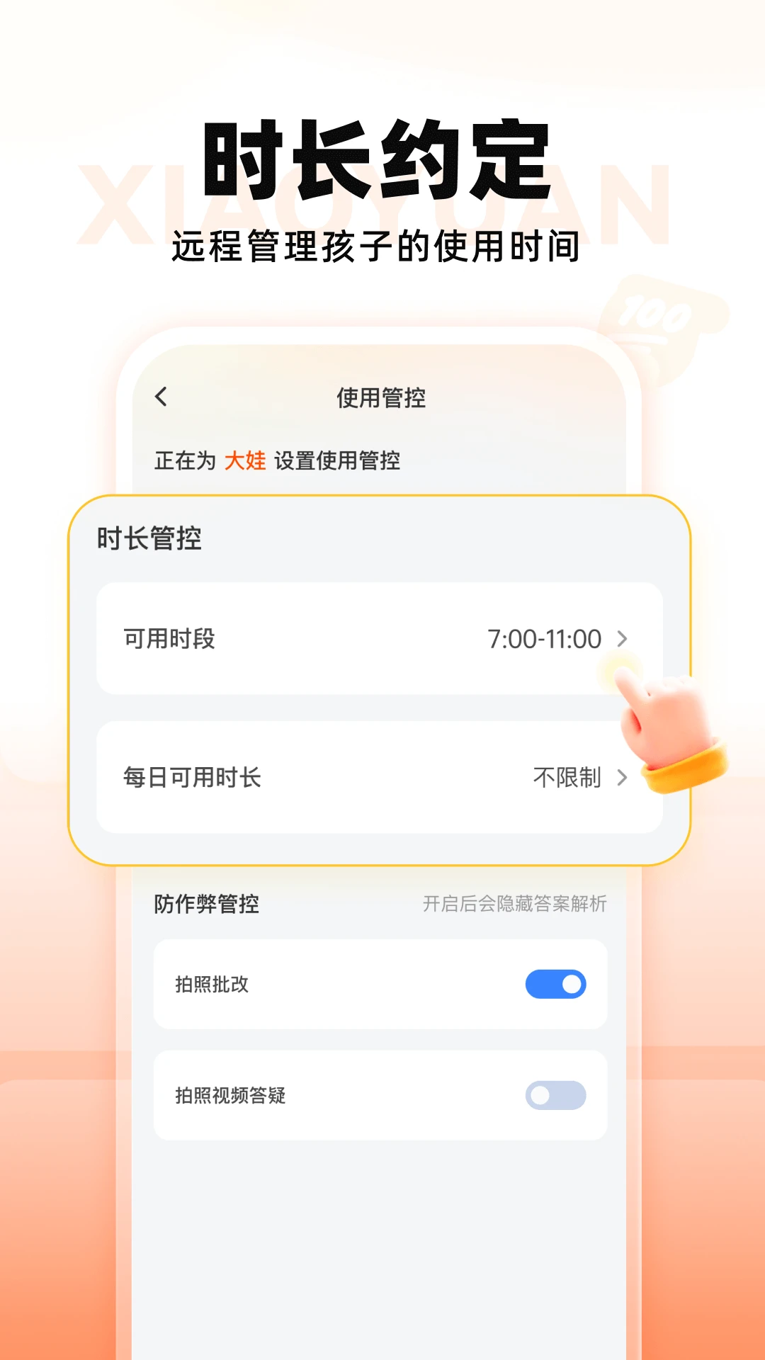СԳ�����豸-�ҳ��ܿ�����v1.24.0 �ٷ���
