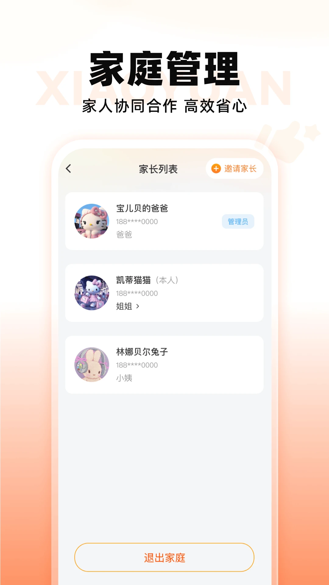 СԳ�����豸-�ҳ��ܿ�����v1.24.0 �ٷ���
