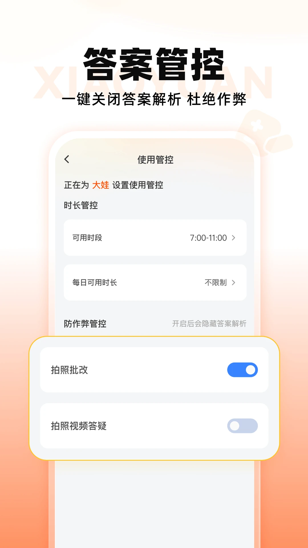 СԳ�����豸-�ҳ��ܿ�����v1.24.0 �ٷ���