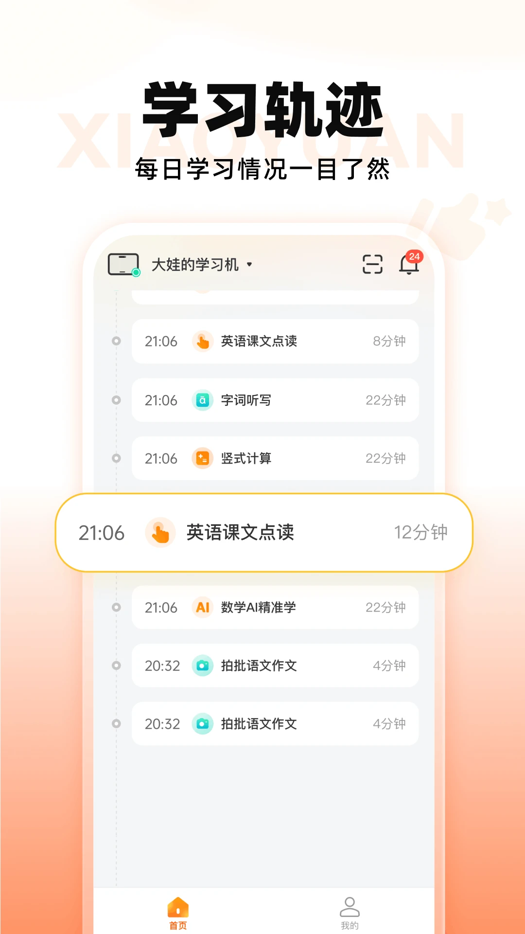 СԳ�����豸-�ҳ��ܿ�����v1.24.0 �ٷ���