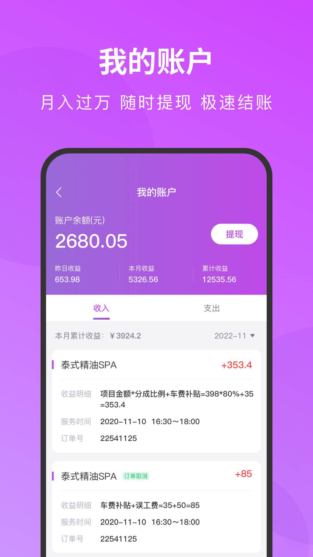 简约 安卓版 下载 安装 教程