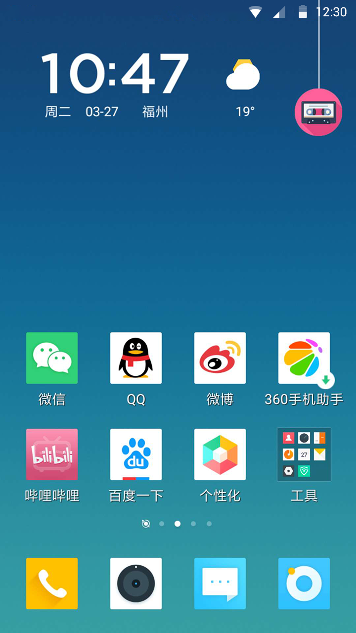 简约 安卓版 桌面 界面 截图