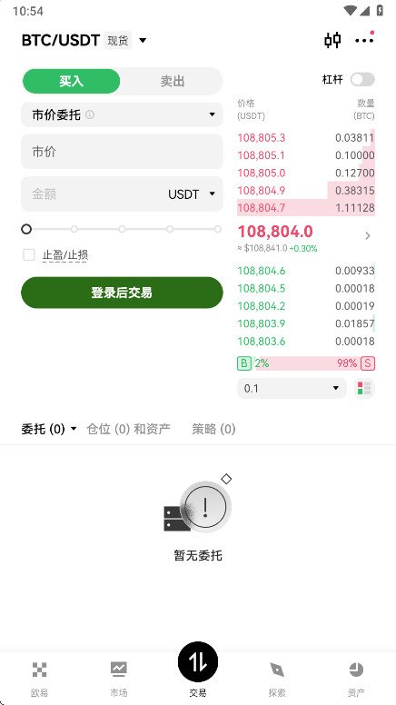 ŷ��Ǯ��app���°�v6.188.0 �ֻ���