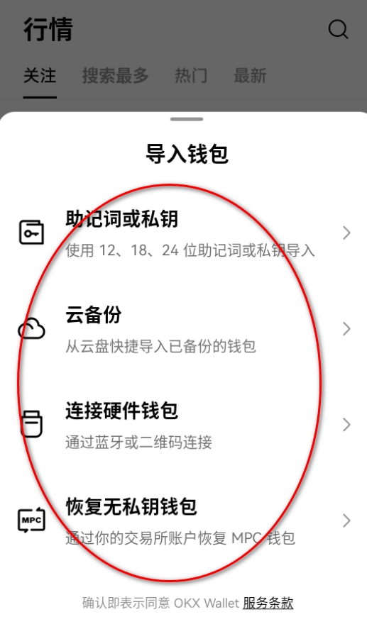 欧艺钱包app最新版 欧艺钱包app最新版