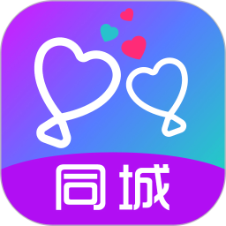 同城甜爱 安卓版 界面截图
