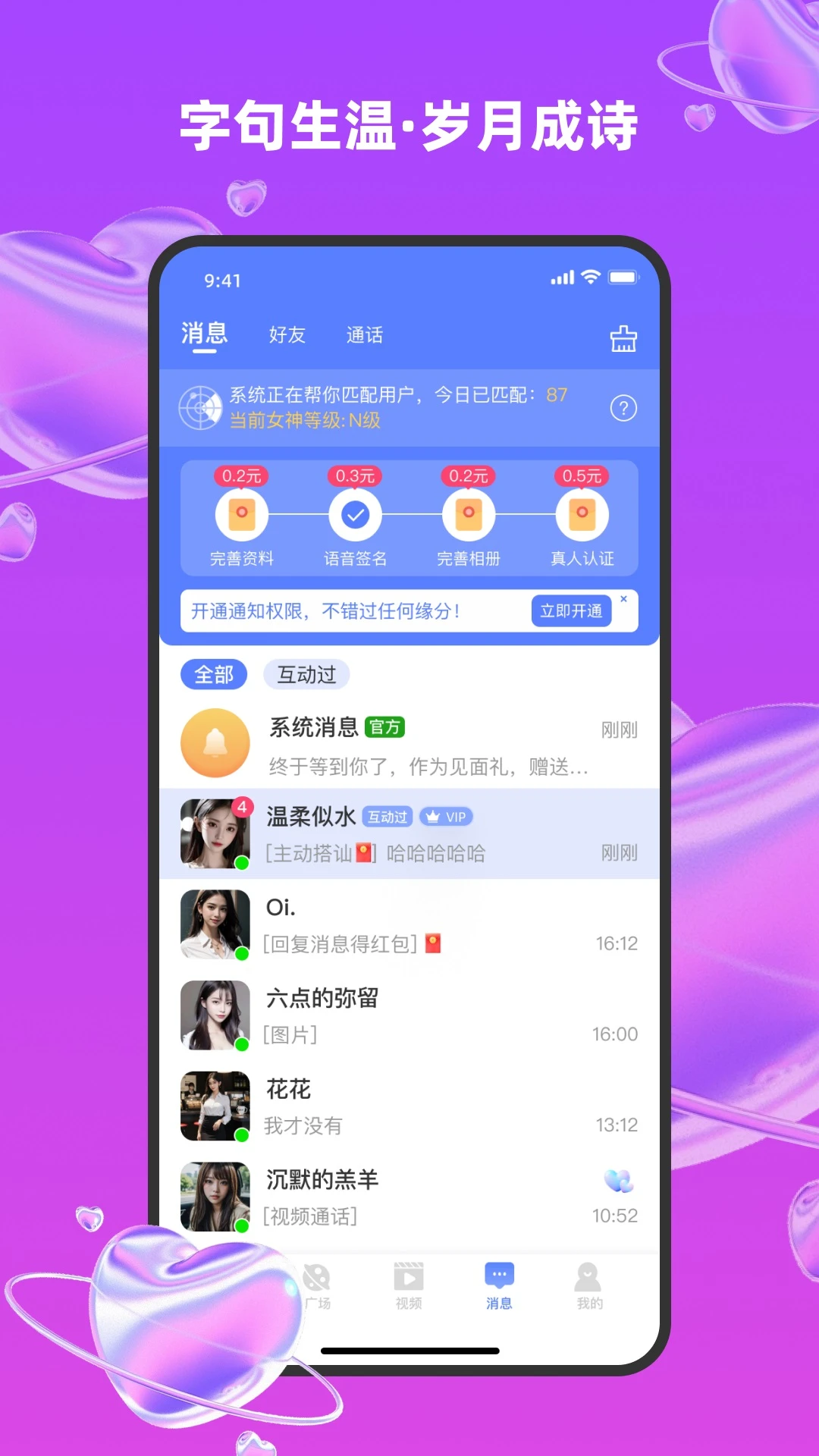 ͬ����-��������Լ��v1.3.2 2026ȫ��������