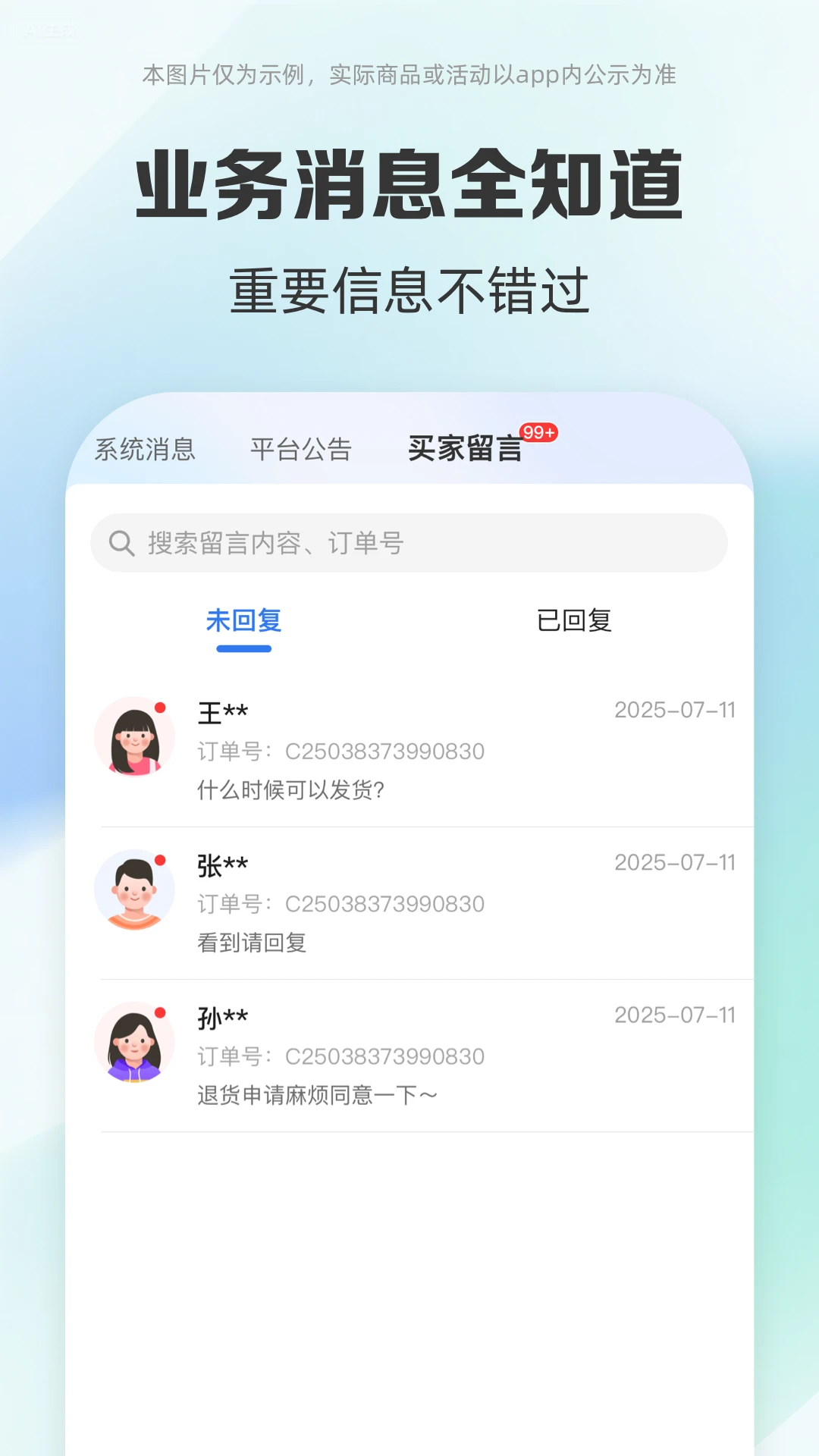 ҩ�����̳��̼Ұ�-�ֻ����̹�������v5.2.4000 �̼��ƶ�������