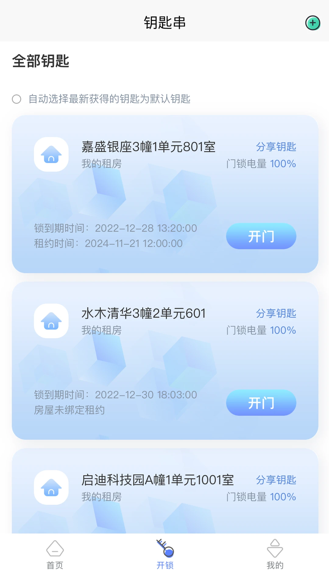 �ǰ�e��-�ⷿ��������v1.9.3 �ֻ���