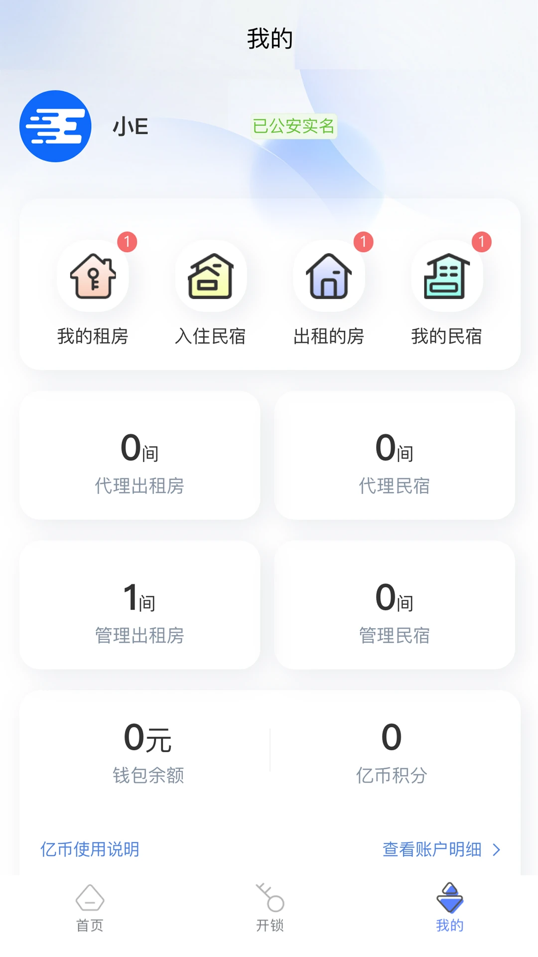 �ǰ�e��-�ⷿ��������v1.9.3 �ֻ���