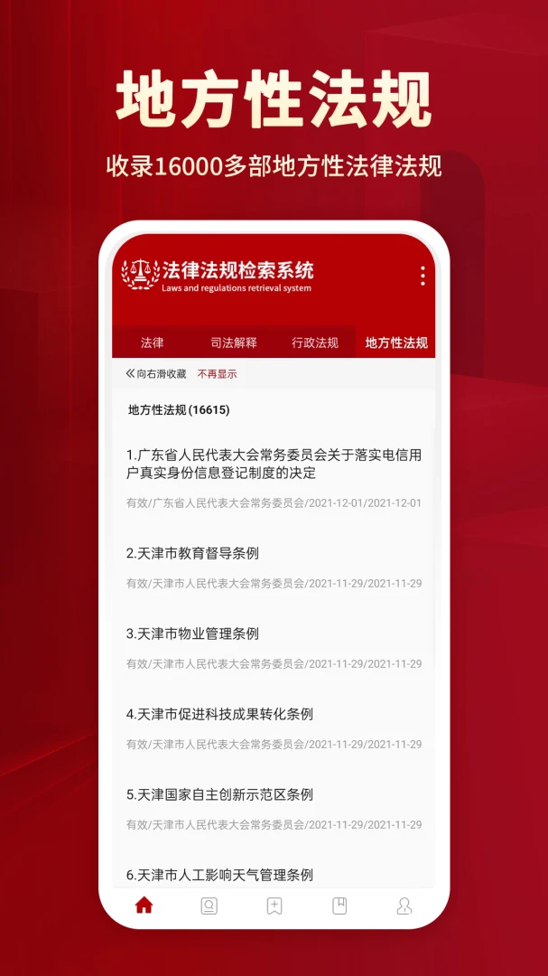 ���ɷ����ȫ-���ɲ�ѯ����v2.1 ��������������