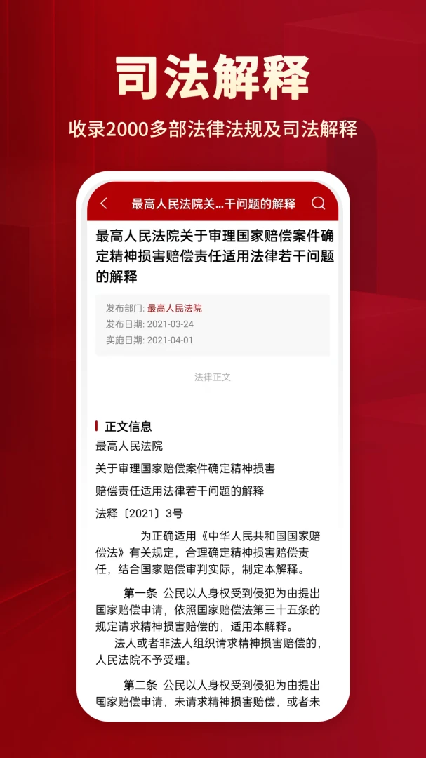 ���ɷ����ȫ-���ɲ�ѯ����v2.1 ��������������