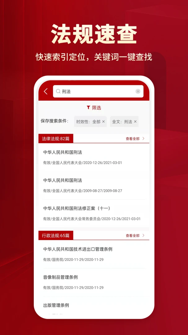 ���ɷ����ȫ-���ɲ�ѯ����v2.1 ��������������