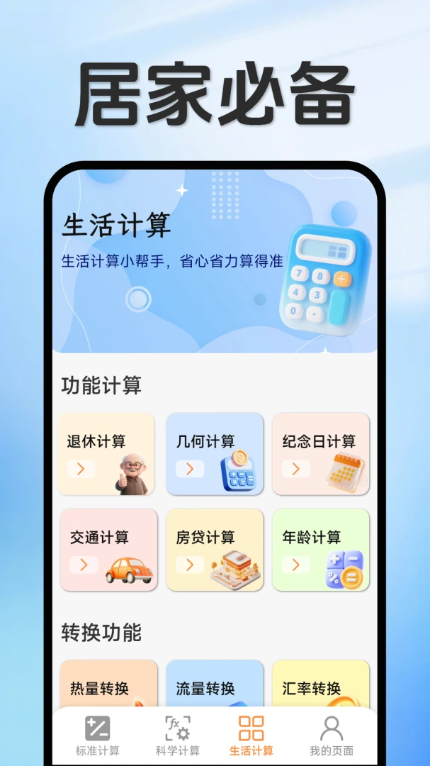 ���ּ�����-�����������v1.5.3.5 �ֻ�������