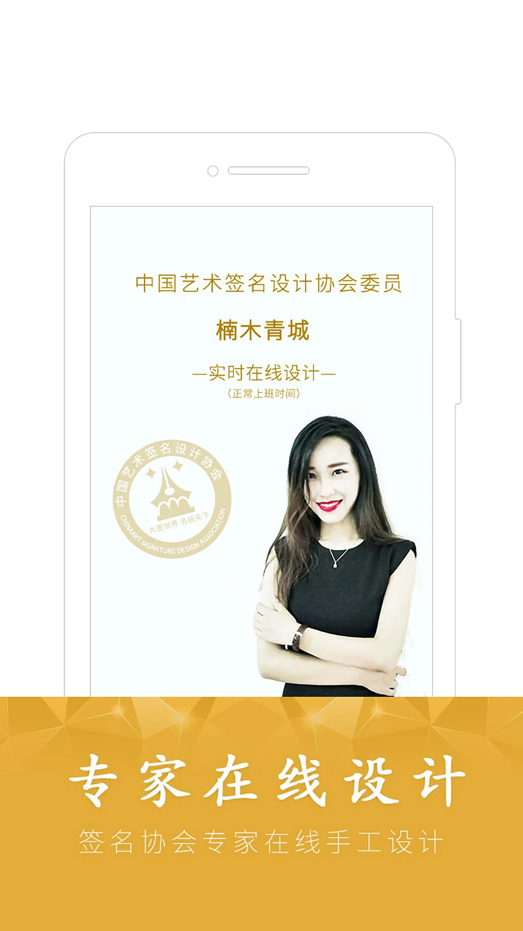 ��ǩ-�ֻ�����ǩ������v6.8.10 ��׿��