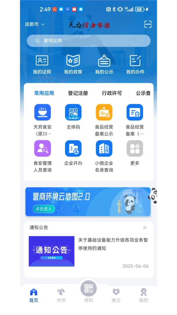 �츮�����г�-���������Ż�v2.2.4 ��׿��