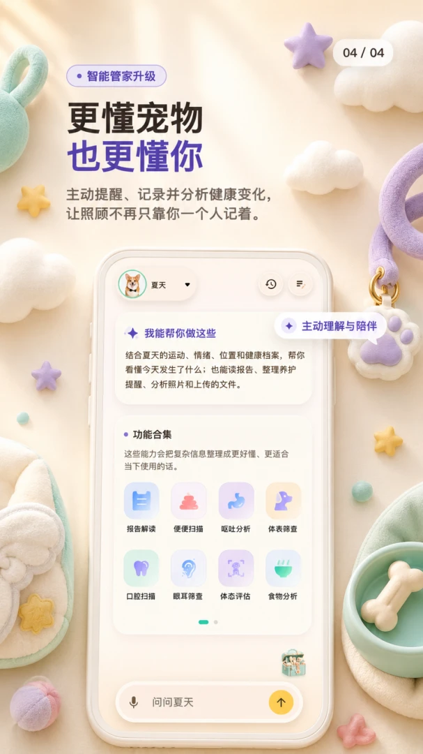 ȫ�Ҹ��ȱ�-��ͥAI���չ���v1.3.5 ��׿��