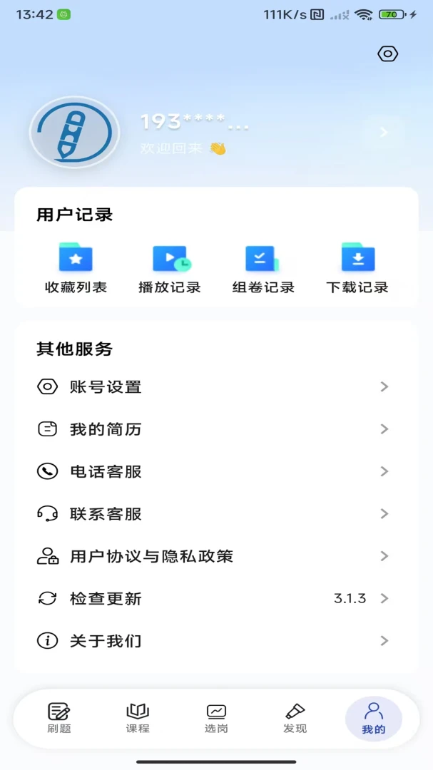 �����-���������񹤾�v3.2.15 ��׿��