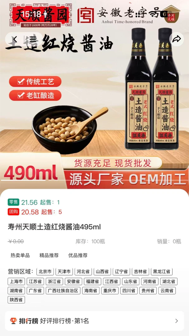 ������-��ʳ��������ƽ̨v3.3.8 �ֻ���