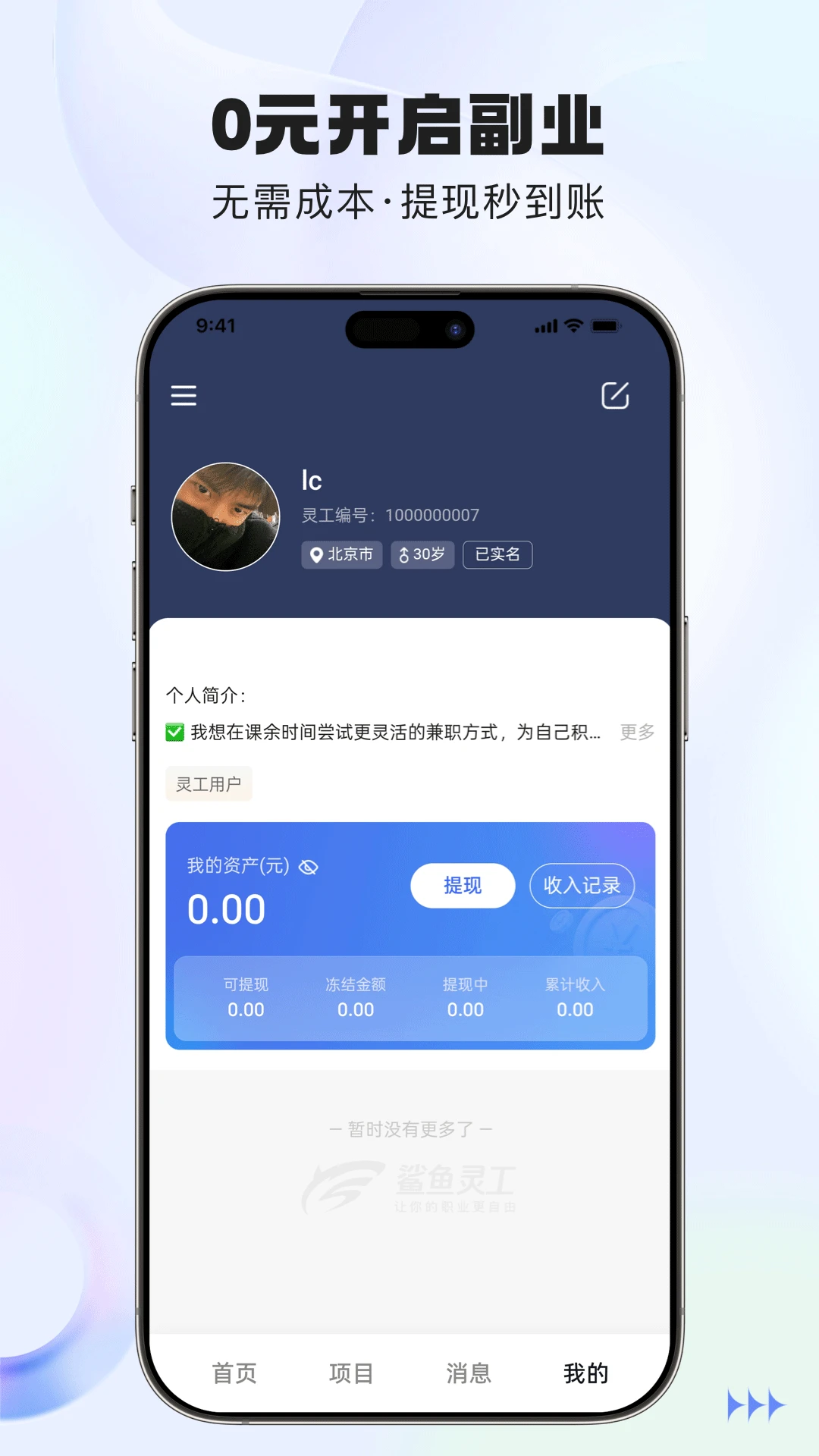 �����鹤-����ҵ�ӵ�v2.0.33 ��׿��