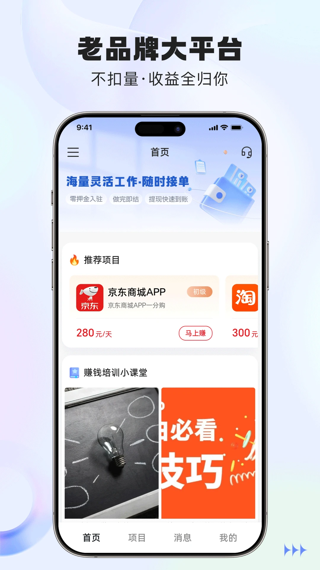 �����鹤-����ҵ�ӵ�v2.0.33 ��׿��
