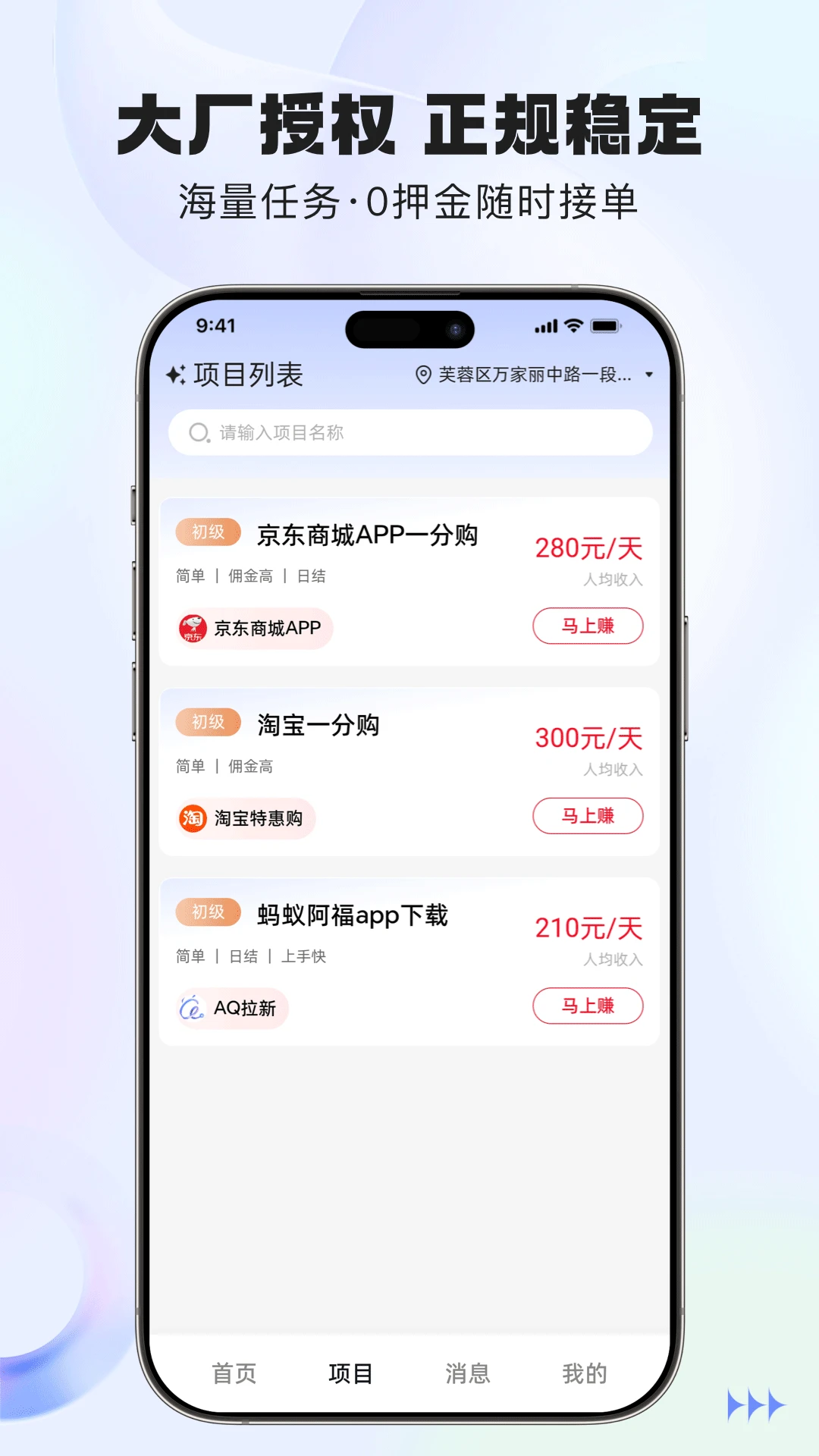 �����鹤-����ҵ�ӵ�v2.0.33 ��׿��