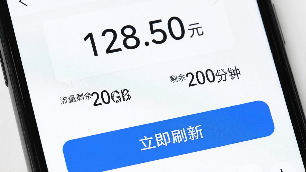 手机话费实时查询余额刷新界面,手机屏幕显示话费余额128.50元,下方有流量剩余20GB和通话剩余200分钟,蓝色按钮写着立即刷新,背景干净白色,画质清晰无多余元素