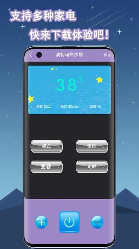 空调遥控器万能通用版 安卓版
