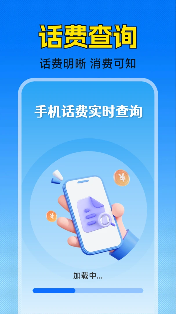 �ֻ�����ʵʱ��ѯv1.5.2.3 ��ˬ��Ѱ�